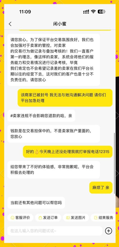 确认收货后退款真的风险很大吗？谨慎操作，有什么需要注意的吗？