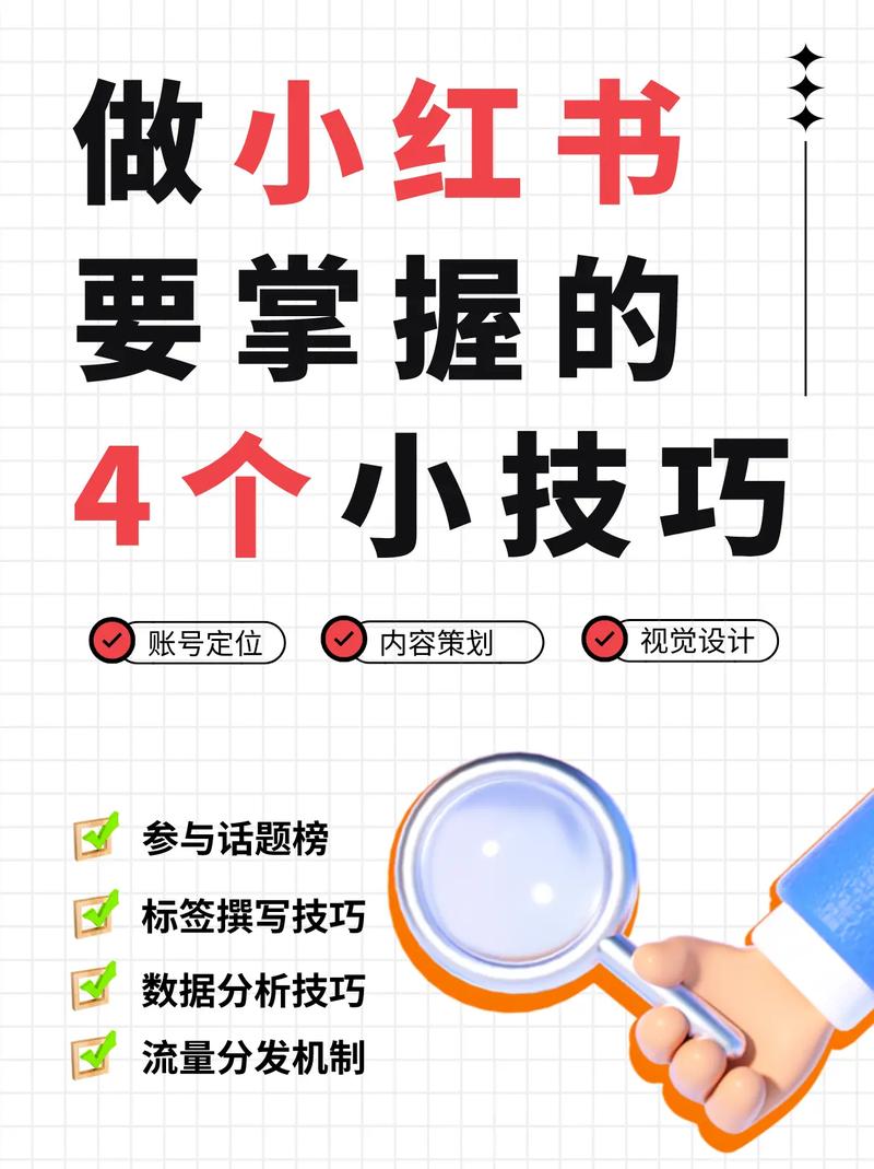 如何轻松入门运营？掌握哪些核心知识是新手必备？