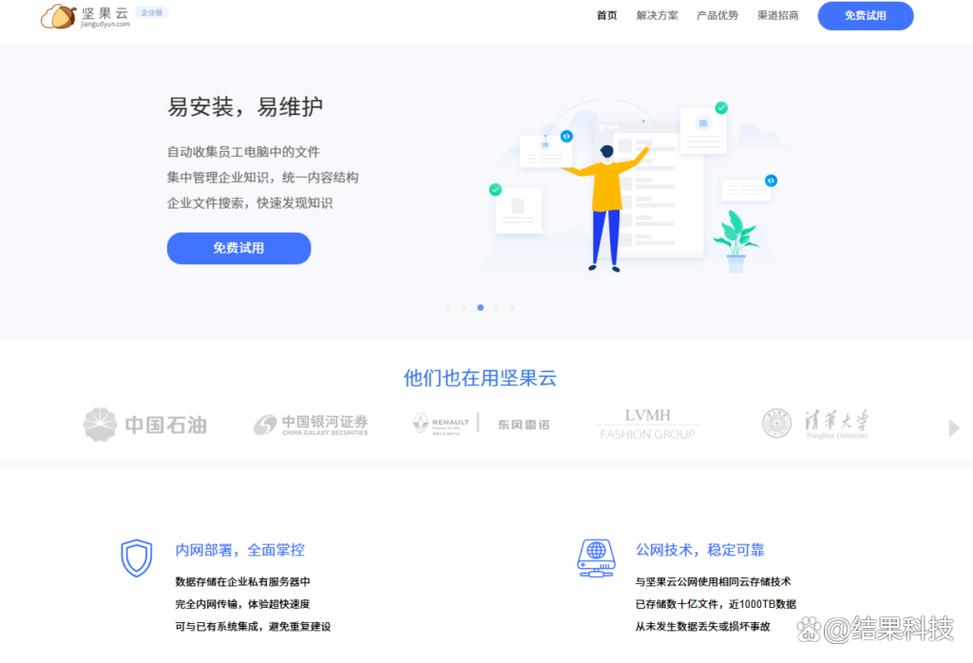 企业内网文件共享，有没有推荐适合的网盘产品？