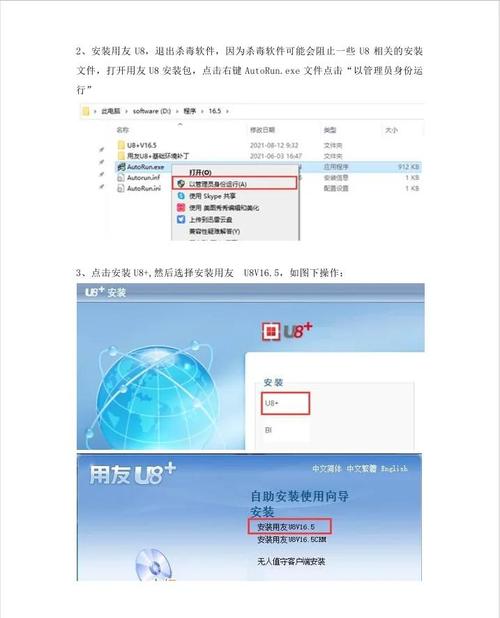 为什么在众多数据库中，我更倾向于选择U8进行安装？