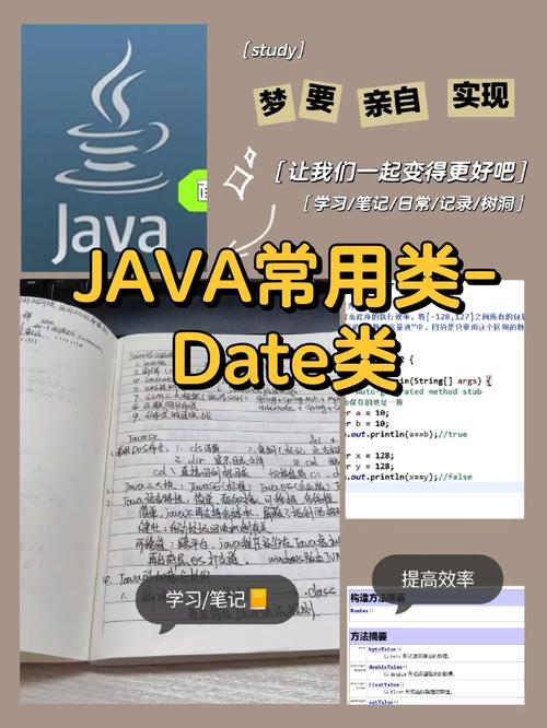 Java中时间类有哪些使用方法？