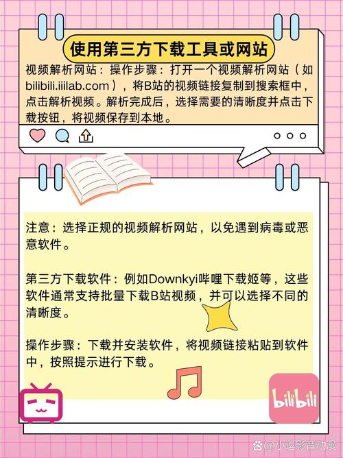 如何从b站视频里提取并下载音频内容？