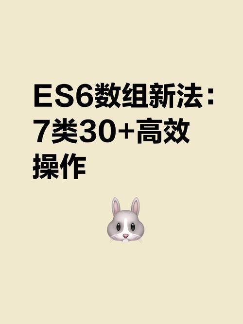 ES6新增的数组方法有哪些？