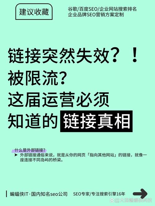 如何避免SEO优化中外部链接建设常见误区？