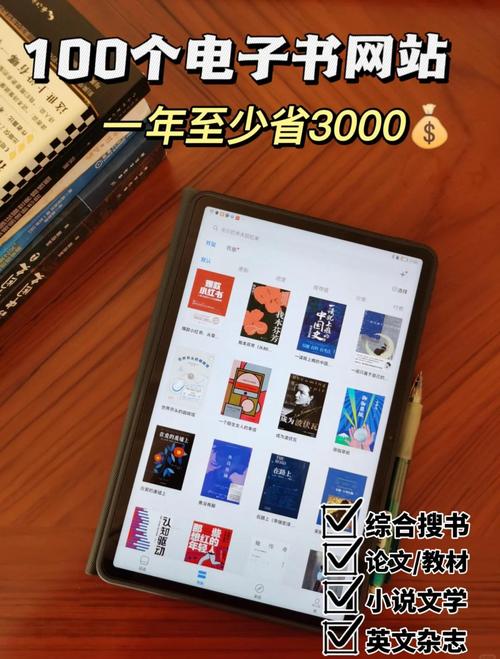 电子书宝库，海量资源，你想要哪一本？
