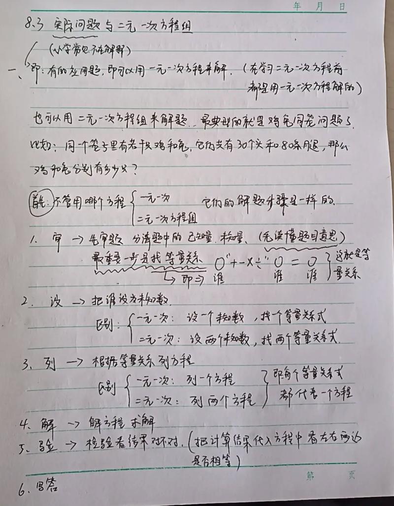 第8章的内容具体有哪些疑问？