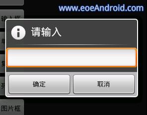 如何通过AlertDialog在Android开发中实现消息提示框与对话框功能？