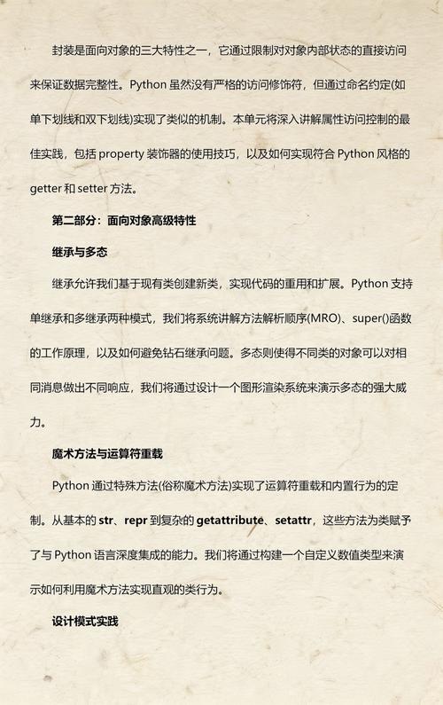 Python面向对象编程（OOP）基础有哪些？