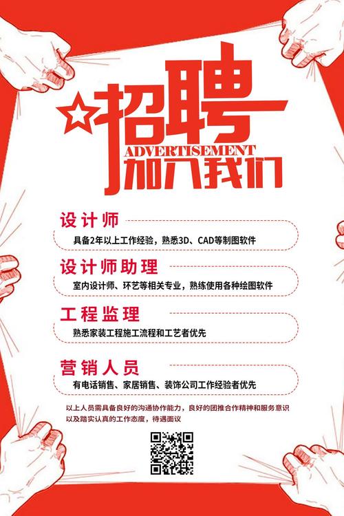 咸阳装修公司招聘设计团队精英，共创美好未来工作室，你们加入吗？