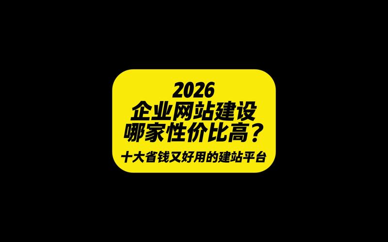 2026年宝安网站建设，哪家公司专业又靠谱？哪家实力更强？推荐哪家？