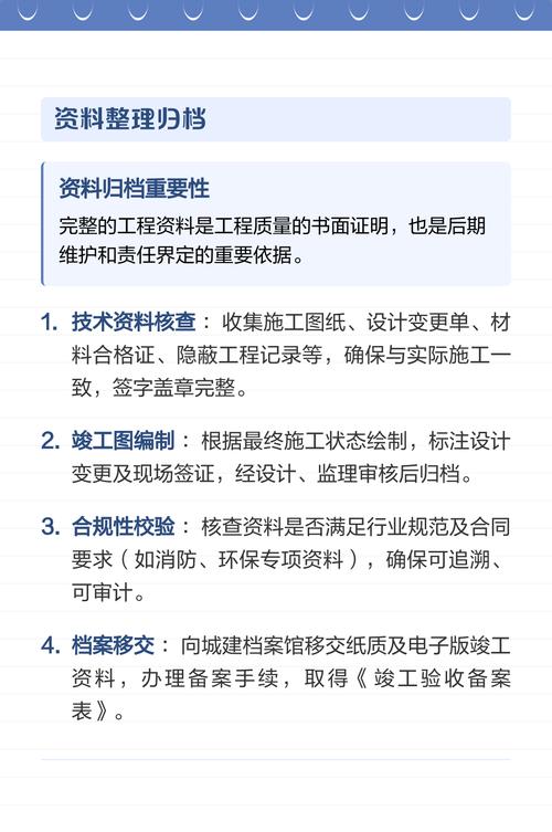 工程项目在建阶段与收尾阶段有哪些显著区别？