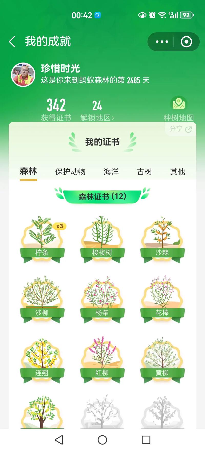 如何用autojs编写蚂蚁森林自动拾取能量并指定好友浇水的脚本？