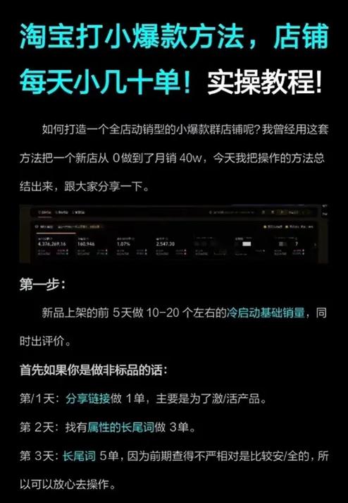 如何打造淘宝爆款，优化店铺分析成为行业神器？