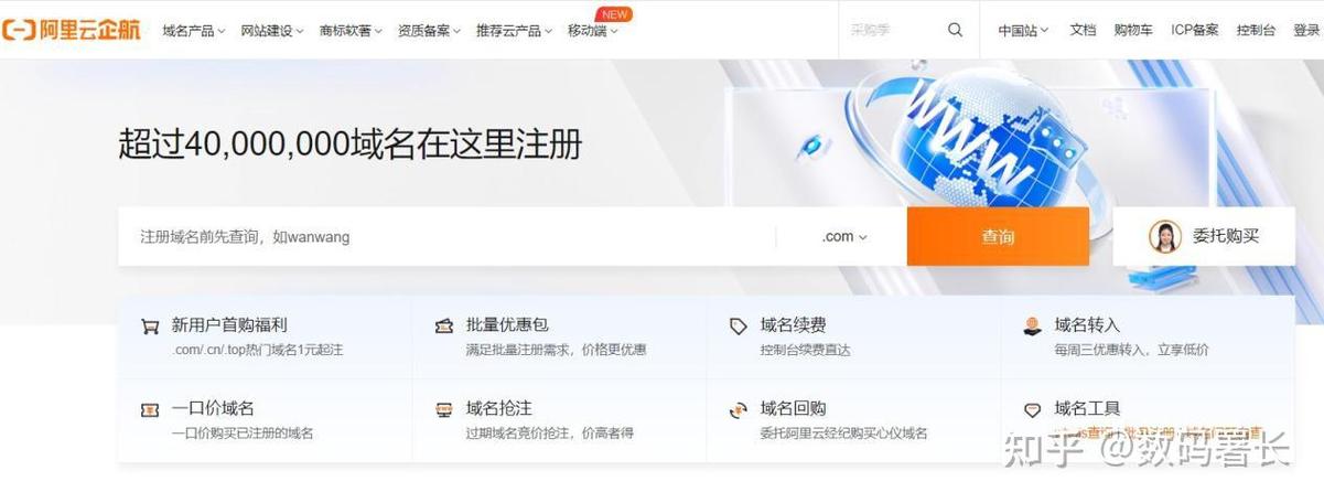 使用二手域名搭建网站，是带来机遇还是隐藏风险？