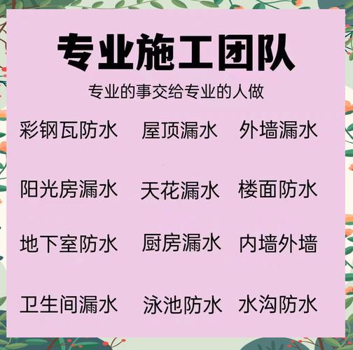 如何通过专业房屋补漏企业网站实现精准推广？