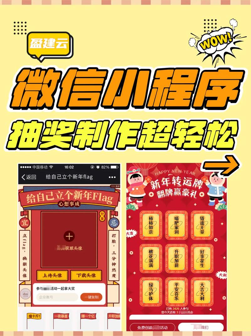 微信小程序翻牌抽奖动画，如何实现长尾词的趣味互动？