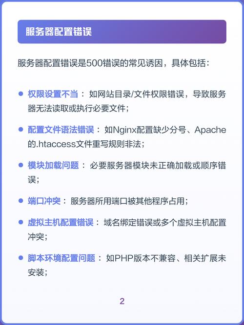 如何有效处理Java Web 500服务器内部错误问题？