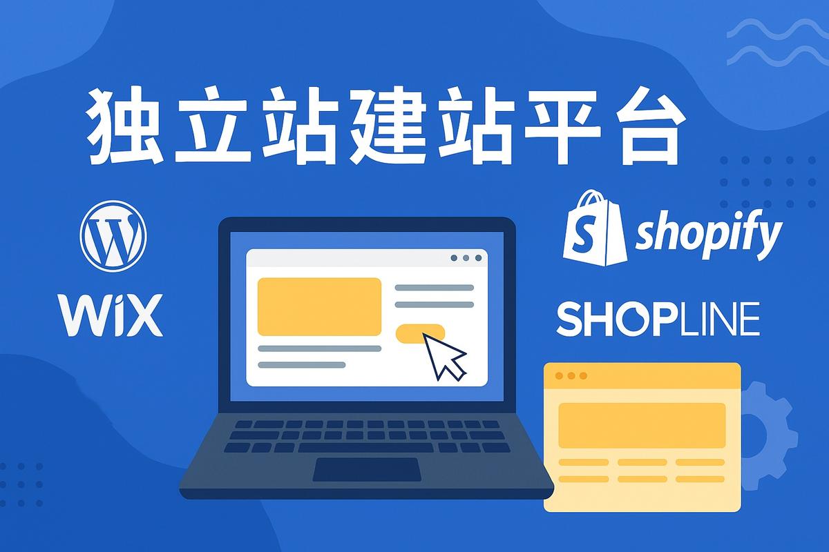 独立站建站图片尺寸多大最合适？
