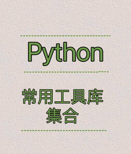 有哪些Python开发工具被广泛推荐，特别好用？