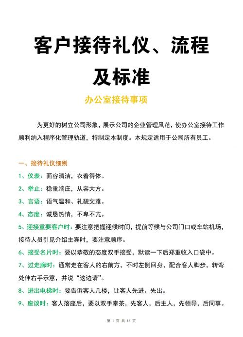 如何通过公关策略有效提升企业形象和公众好感度？