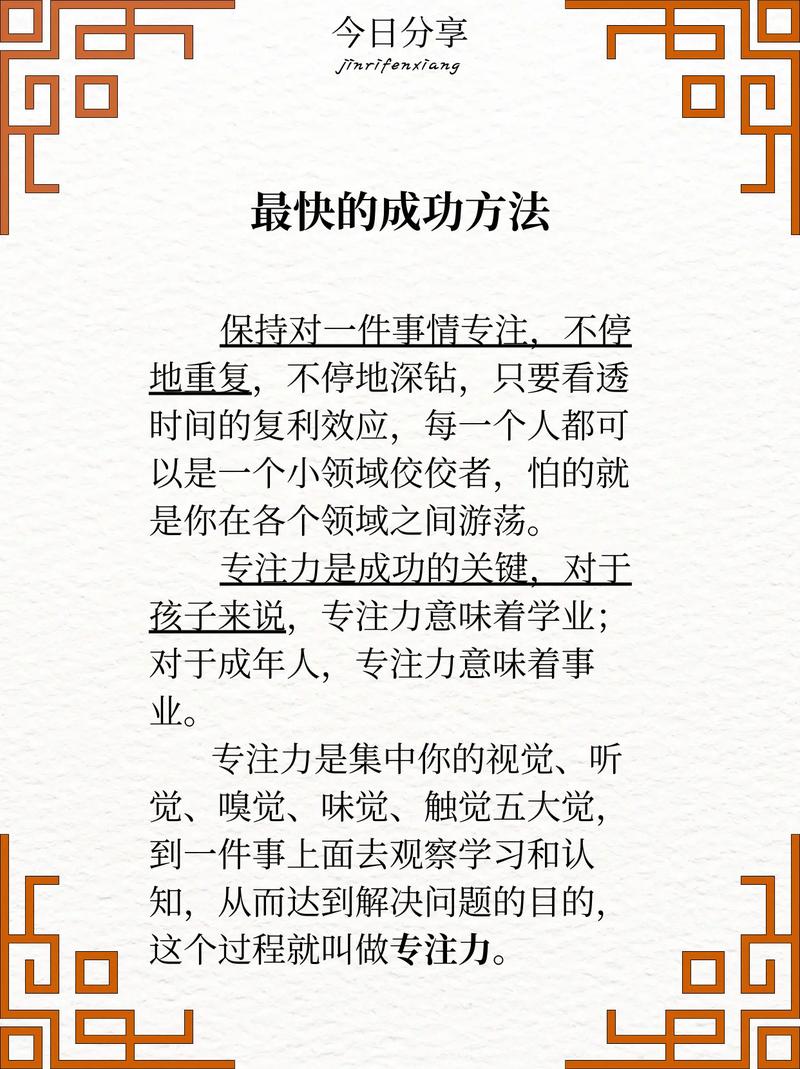 如何实现成功：遵循简单与专注之道？