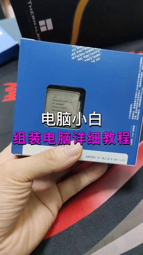 电脑小白如何自己DIY组装一台电脑的详细步骤教程？