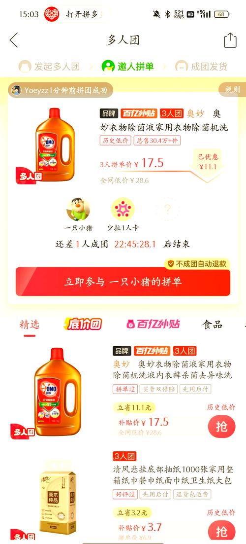 拼多多如何巧妙运用一秒法则，有效激发创意设计灵感？