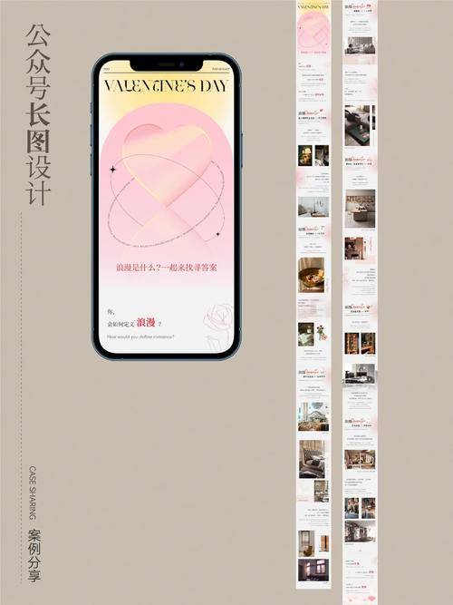 公众号长图如何实现无缝排版，打造视觉盛宴？