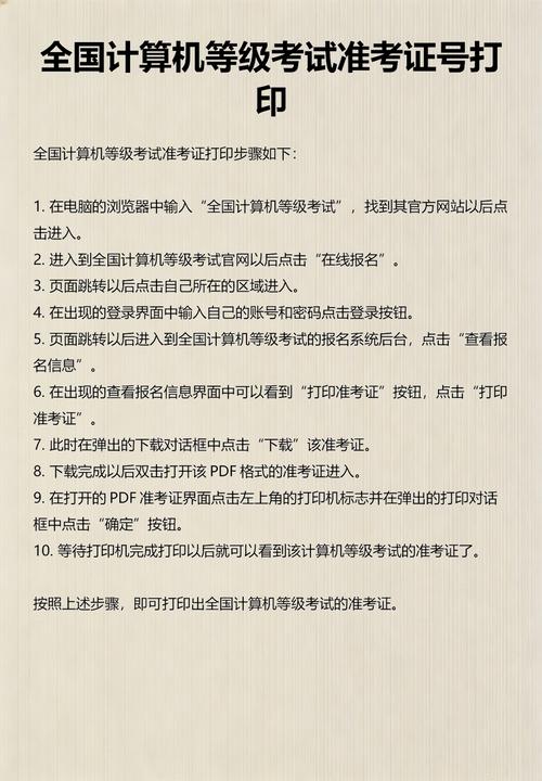 计算机等级考试准考证编号是根据什么规则进行编写的？