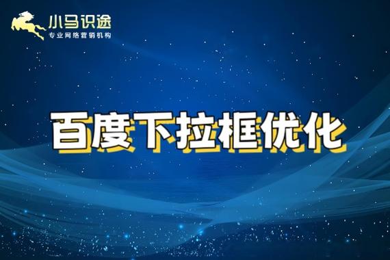 输入百度，自动补全：百度一下，这个长尾词是什么意思？