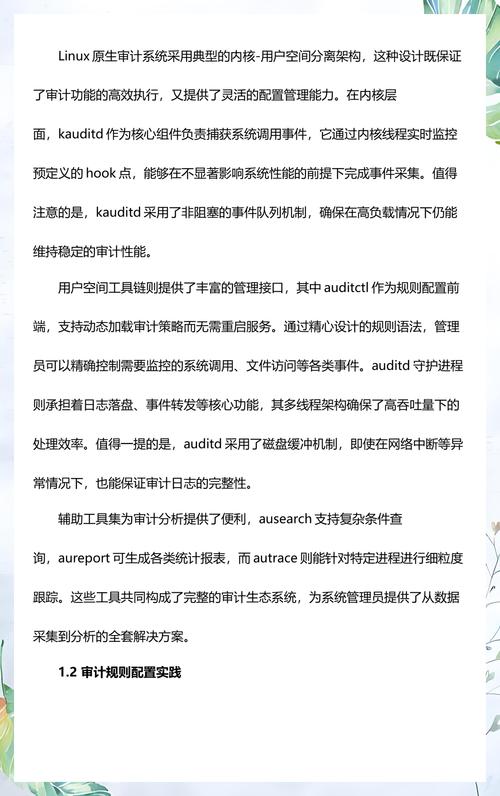 如何通过Linux Context安全审计有效增强企业信息安全防护水平？