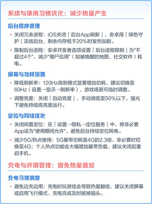 手机发热怎么办？有哪些快速降温的解决办法？
