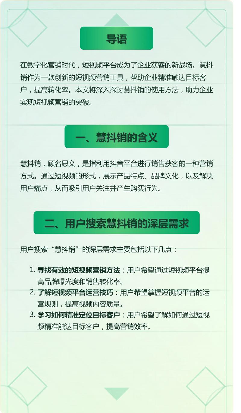 短视频如何精准触达目标用户，引爆你的产品销量进入新纪元？