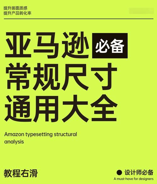如何快速掌握独立站产品图片尺寸全攻略？新手必看黄金法则！