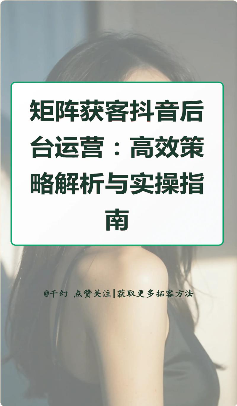 抖音运营如何高效？实战技巧与实操培训的四大核心要点有哪些？