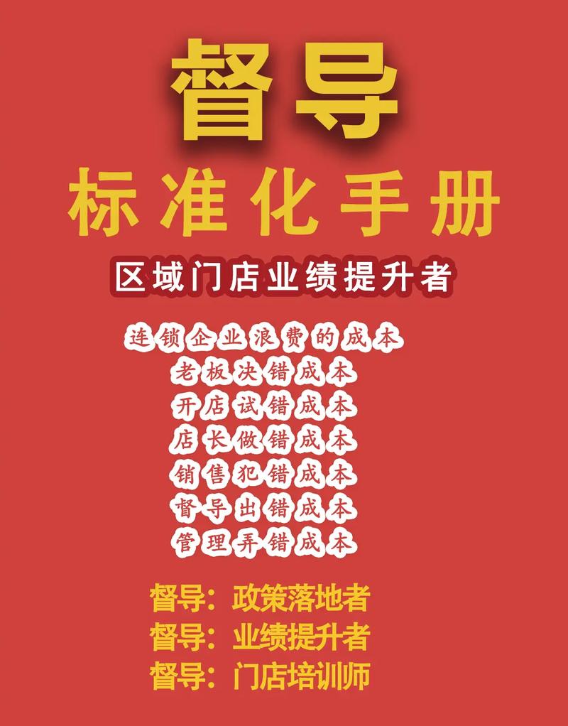 项目发起人和督导人职责有何不同？
