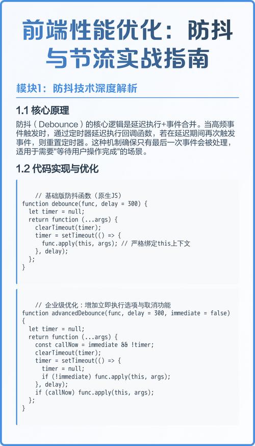 前端优化实战指南中，有哪些关键点需要注意？
