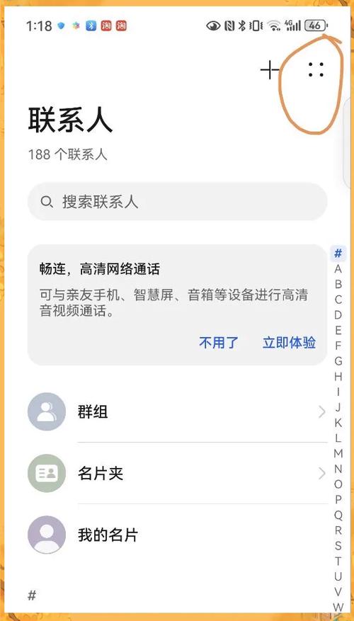 如何获取Android手机联系人所有详细信息的方法有哪些？