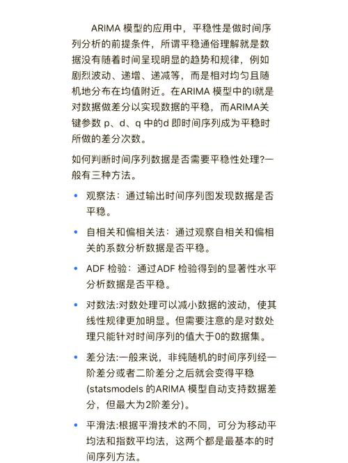 如何将Python时间序列分析实例改写成长尾？