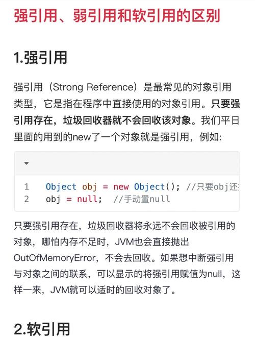 JavaScript中的弱引用和强引用，如何区分和运用？