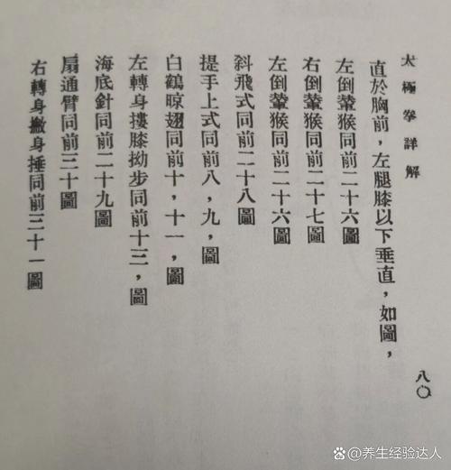 金鸡独立新手如何才能稳如泰山？