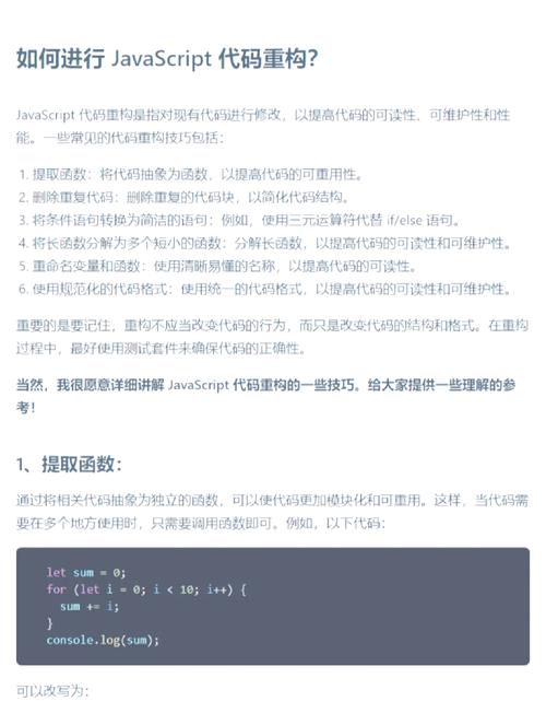 如何通过8个技巧有效优化JavaScript代码？