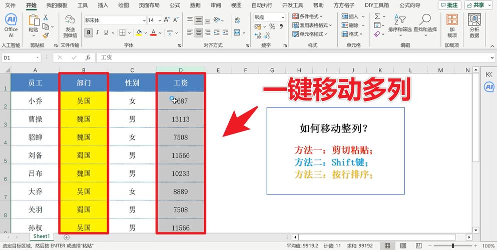 如何实现Bootstrap表格列的拖动上下移动功能？
