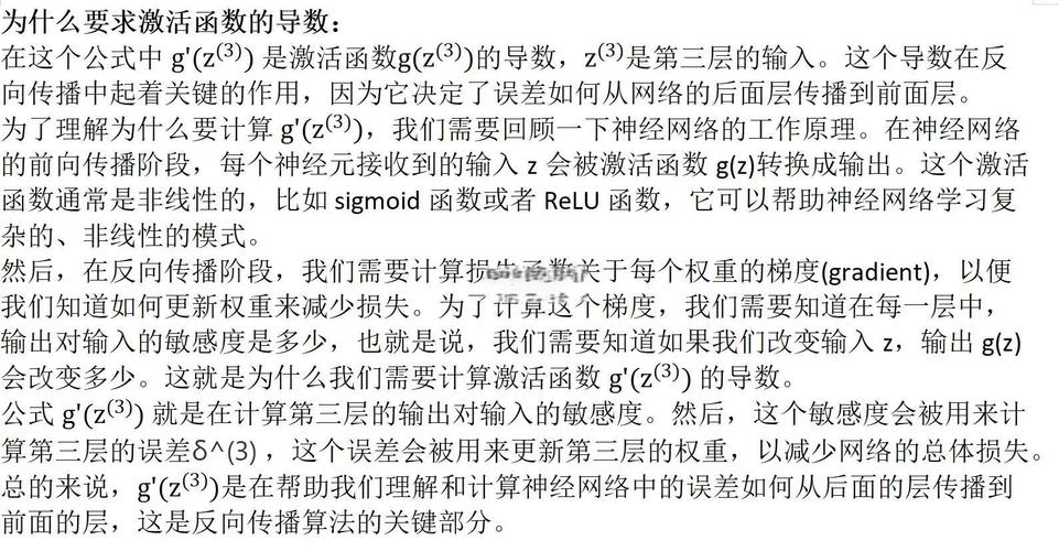 能否详细解释神经网络反向传播算法中涉及的所有长尾词公式推导过程？