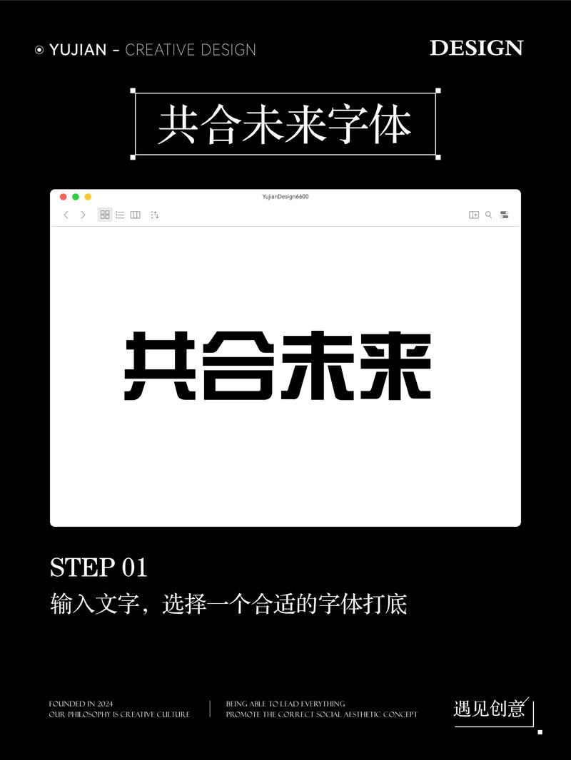 AI赋能，字体革新，我们如何设计出引领未来新纪元的新字体？