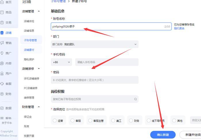 如何快速登录千牛子账号进入卖家中心，并轻松设置权限？