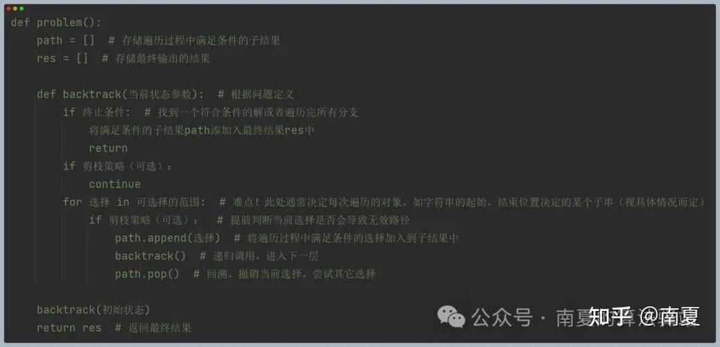 如何求解LeetCode 47题：全排列II的重复排列问题？