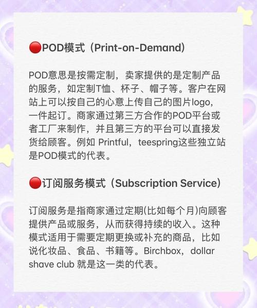 如何通过跨境独立站运用三种主流赚钱模式？