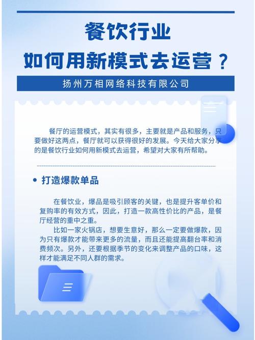 方维网络如何创新互联网餐饮，打造O2O新模式，引领行业变革？