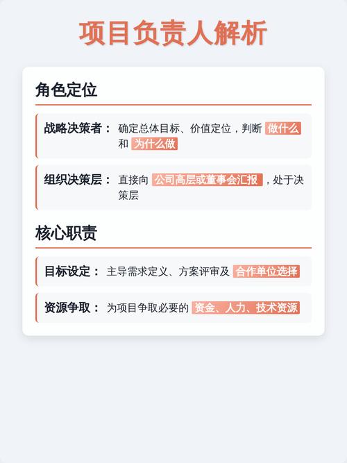 基建项目经理与普通经理有哪些本质区别？